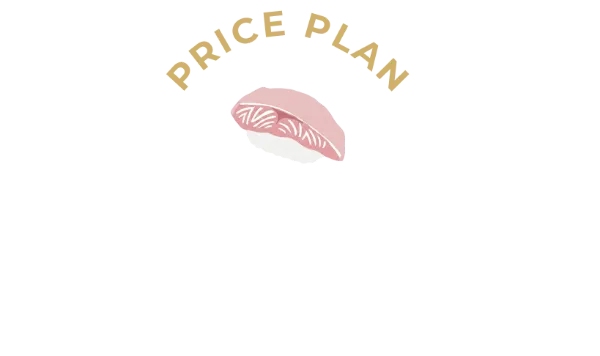 料金プラン